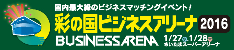 BusinessArenaBanner_L_468X100
