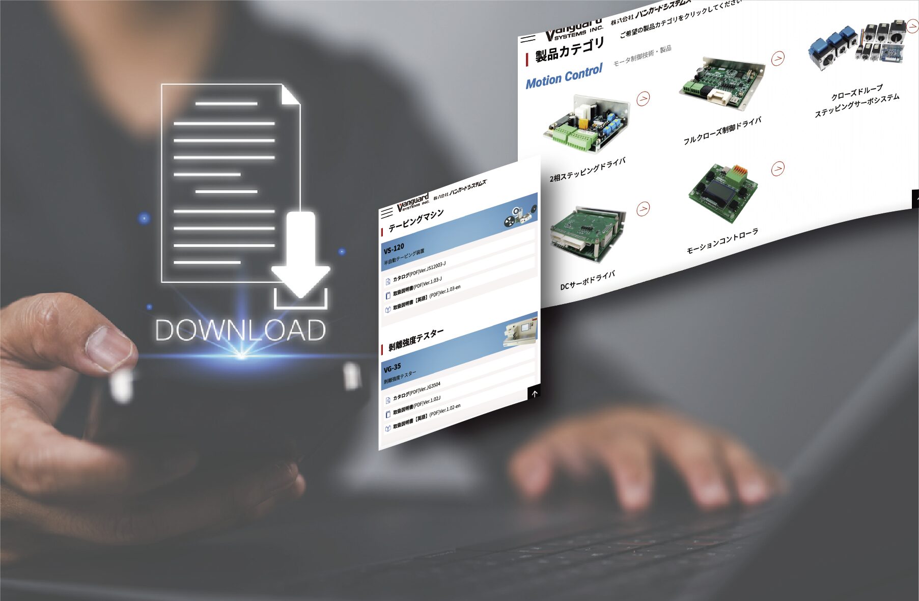 Downloads | ｜株式会社バンガードシステムズ